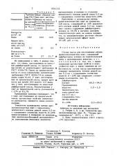 Состав массы для изготовления мягких древесноволокнистых плит (патент 958133)