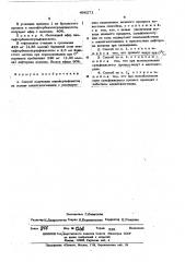 Способ получения алкилсульфонатов (патент 496271)