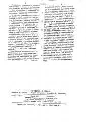 Устройство для получения искусственного снега (патент 1221470)