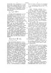 Многофункциональный анализатор случайных процессов (патент 1399766)