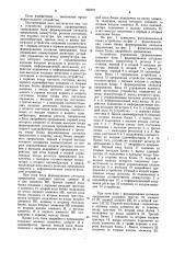 Устройство управления прерываниями (патент 955071)