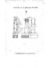 Устройство для пропитки угля смолой (патент 14464)