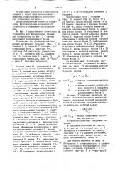 Устройство для формирования временных интервалов (патент 1580536)
