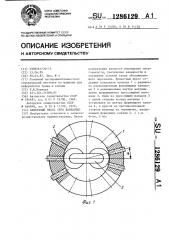 Брикетный пресс (его варианты) (патент 1286129)
