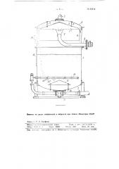 Аппарат для гидравлической сепарации сыпучих тел (патент 85814)