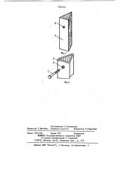 Сборный каркас сводчатого сооружения (патент 1201444)