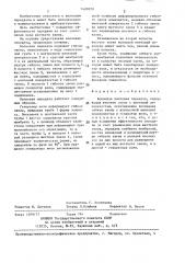 Волновая винтовая передача (патент 1420270)