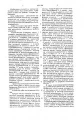Селектор импульсной последовательности заданной длительности, содержащей импульсы заданной длительности (патент 1670782)