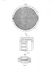 Дистанционирующая решетка (патент 383992) Дистанционирующая решетка (патент 383992)