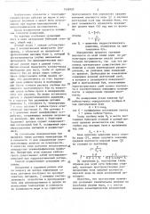 Способ определения положения уровенной поверхности (патент 1428920)