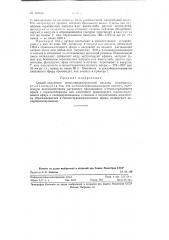 Способ получения гексилгеранилуксусной кислоты (гексерола) (патент 121124)