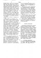 Устройство автоматического регулирования линейной плотности ленты (патент 896091)