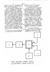 Система автоматической стабилизации расхода материала (патент 909514)