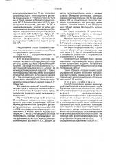 Способ определения кадмия (патент 1778688)