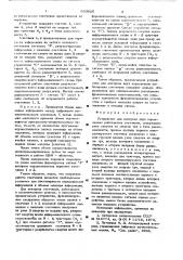 Устройство для контроля двух параллельно работающих счетчиков (патент 633020)