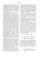 Устройство для регулирования температуры полосы в процессе прокатки (патент 556420)