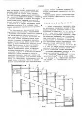 Здание ступенчатого очертания в плане (патент 555218)