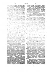 Способ лечения заболеваний гастродуоденальной зоны у детей (патент 1657185)