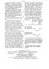 Способ лечения инфекционных осложнений у больных с ожогами (патент 1162440)