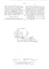 Устройство для поения и кормления животных (патент 596195)