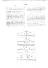 Патент ссср  270616 (патент 270616)