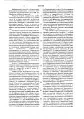 Сверло (патент 1757785)