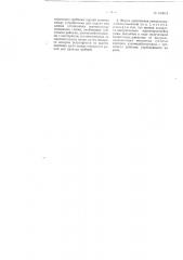 Кипоразрыхлитель-смеситель (патент 100615)
