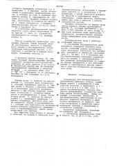 Устройство для автоматического дозирования рабочего агента (патент 650796)