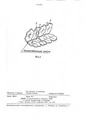 Табакоуборочная машина (патент 1414346)