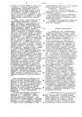 Устройство для стабилизации глубины погружения водолоза (патент 716905)