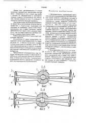 Ветродвигатель (патент 1765495)