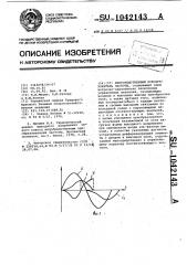 Непосредственный преобразователь частоты (патент 1042143)