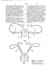 Устройство для приварки фольгового вывода к дну корпуса конденсатора (патент 1056289)