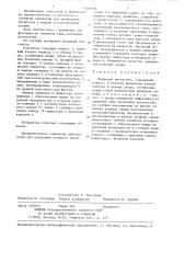 Вихревой смеситель (патент 1326326)