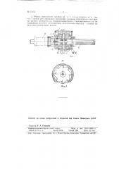 Ручная переносная фрезерная головка (патент 73115)