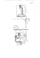 Токосъемное устройство (патент 118706)