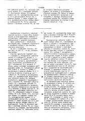 Счетчик импульсов (патент 1742838)