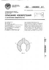 Атравматическая игла (патент 1465032)