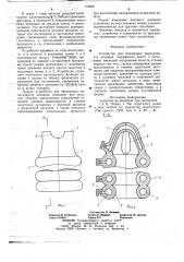 Устройство для тренировки выносливости человека (патент 719629)