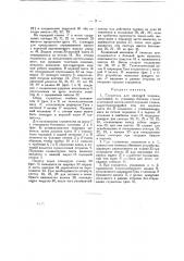 Глушитель для пишущей машины (патент 18780)