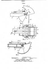 Рабочее оборудование одноковшового экскаватора (патент 1016434)