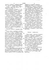 Пункт схода с шахтного грузопассажирского конвейера (патент 973875)