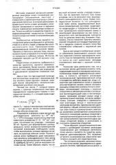 Источник ионов дуоплазмотронного типа (патент 1774391)