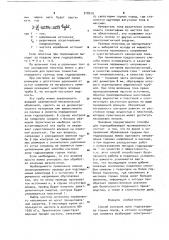 Способ контроля зоны гидроразрыва горных пород (патент 918918)