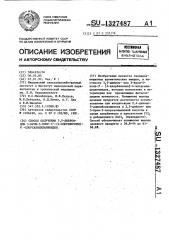 Способ получения 3,5-дибромили 3-бром-5-хлор-3 @ -(4 @ - хлорбензоил)-4 @ -хлорсалициланилидов (патент 1327487)