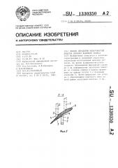 Способ обработки поверхностей лопаток осевого рабочего колеса (патент 1330350)