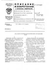 Способ комплекснометрического определения меди (патент 577457)