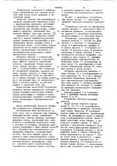 Агрегат для закалки (патент 1100324)