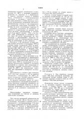 Способ очистки соковых паров выпар-ки мочевины (патент 810679)
