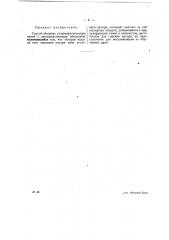 Способ обогрева углевыжигательных печей с непосредственным обогревом (патент 23349)